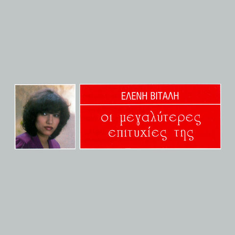 Eleni Vitali