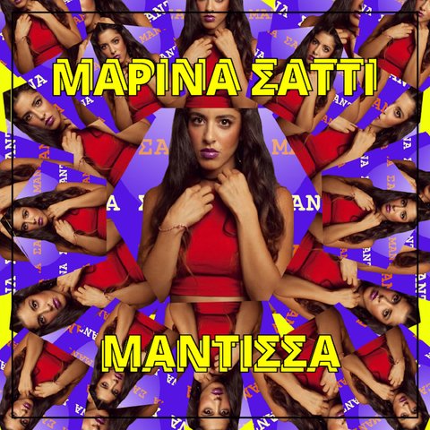 Marina Satti