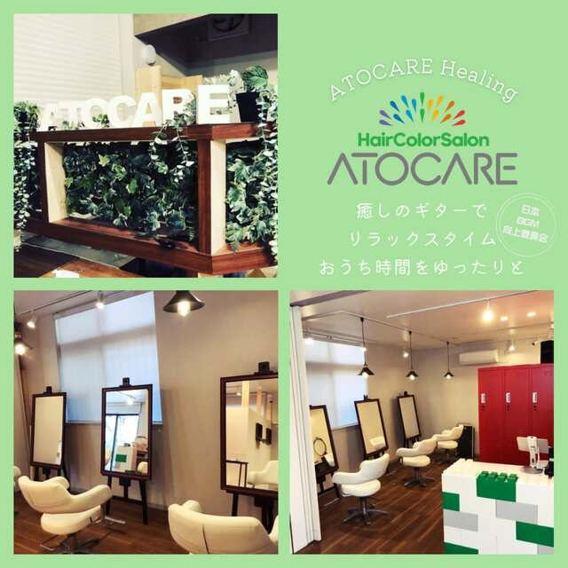 ATOCARE Healing: Relax with Healing Guitar Music, Enjoy Your Time at Home, Background Music for Work, Sleep Aid Music, Meditation Music