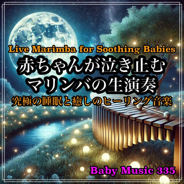 Live marimba music that will make your baby stop crying: the ultimate healing music for sleep and relaxation