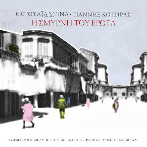 Yannis Kotsiras