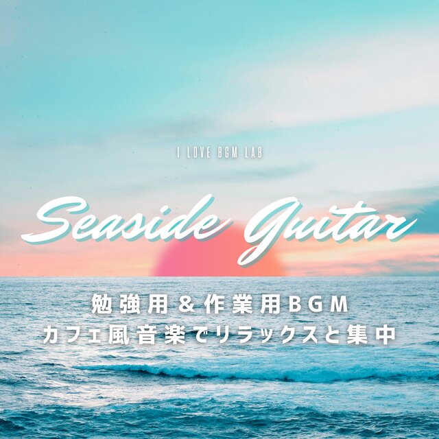 Seaside Guitar Study and work background music: Relax and concentrate with cafe-style music