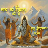 Nath Ka Chimta Baje Ri (Live)