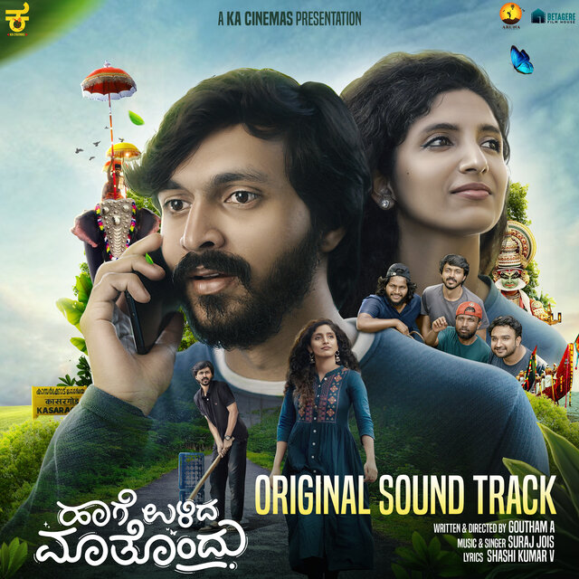 Haage Ulida Mathondu (Original Motion Picture Soundtrack)