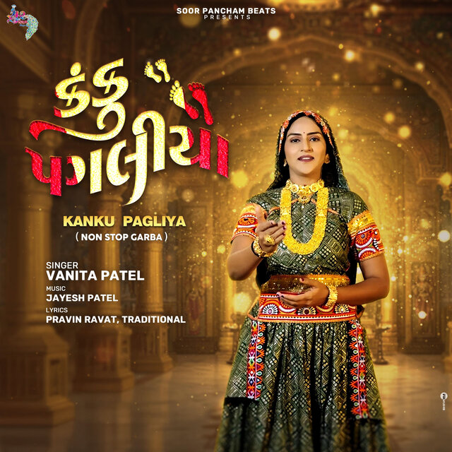 Kanku Pagliya