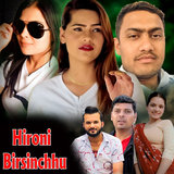Hironi Birsinchhu
