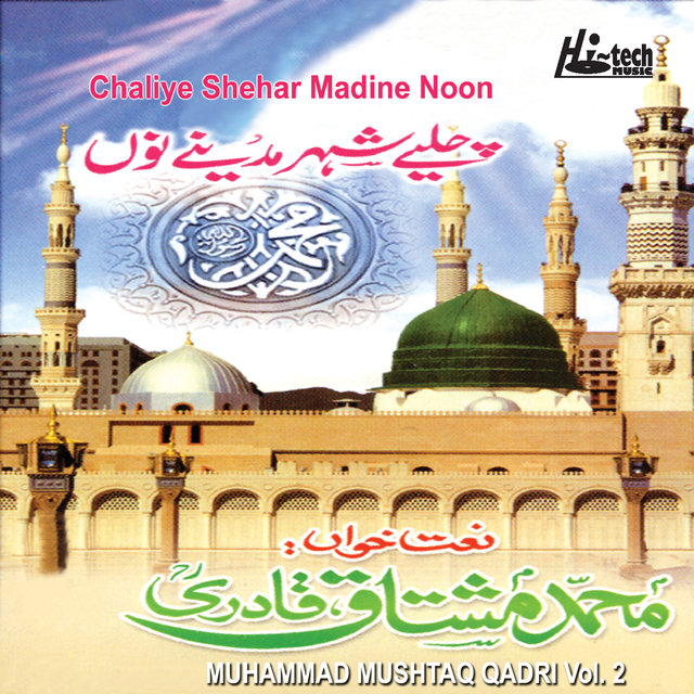 Chaliye Shehar Madine Noon Vol. 2 - Islamic Naats