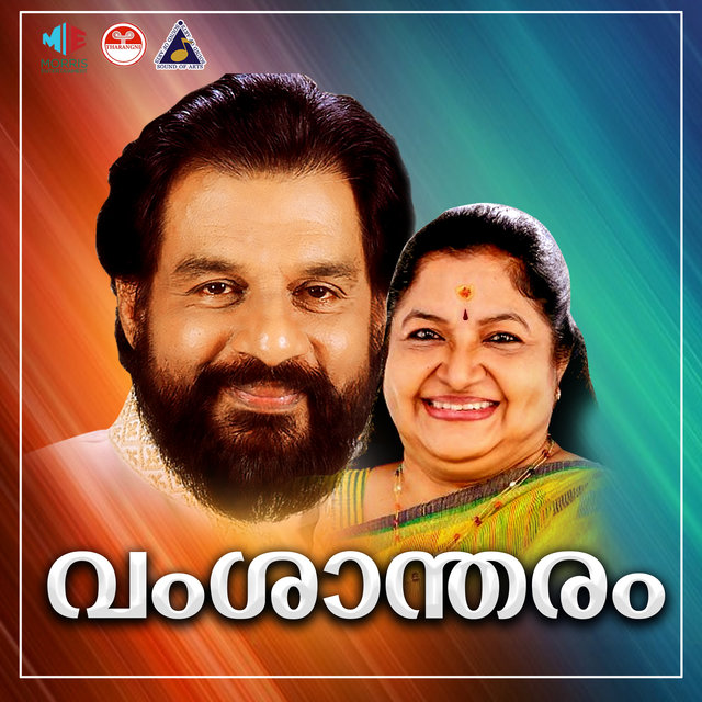 Vamsantharam (Original Motion Picture Soundtrack)