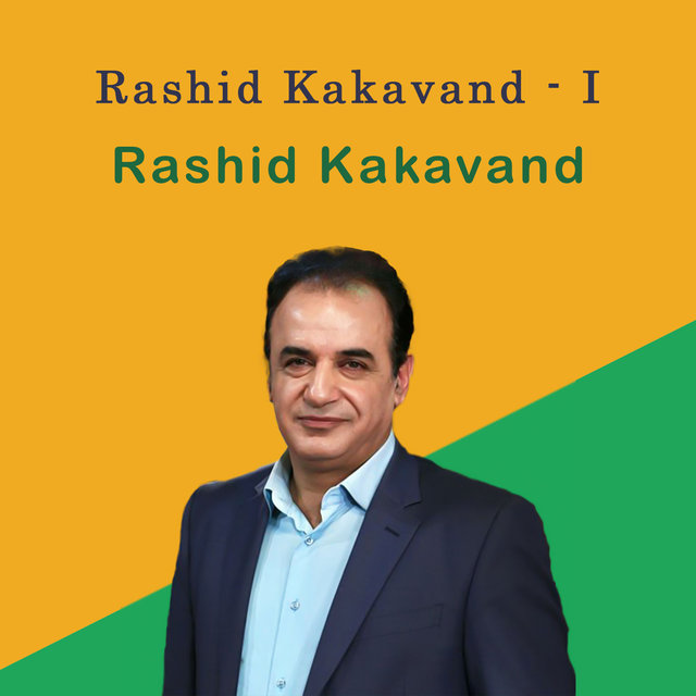 Rashid Kakavand - I (I - رشيد کاکاوند)