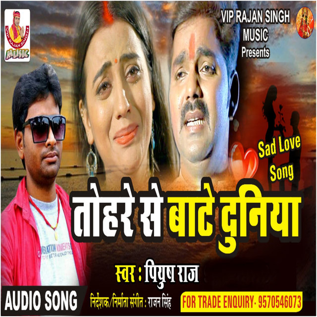 Tohre Se Baate Duniya - Single