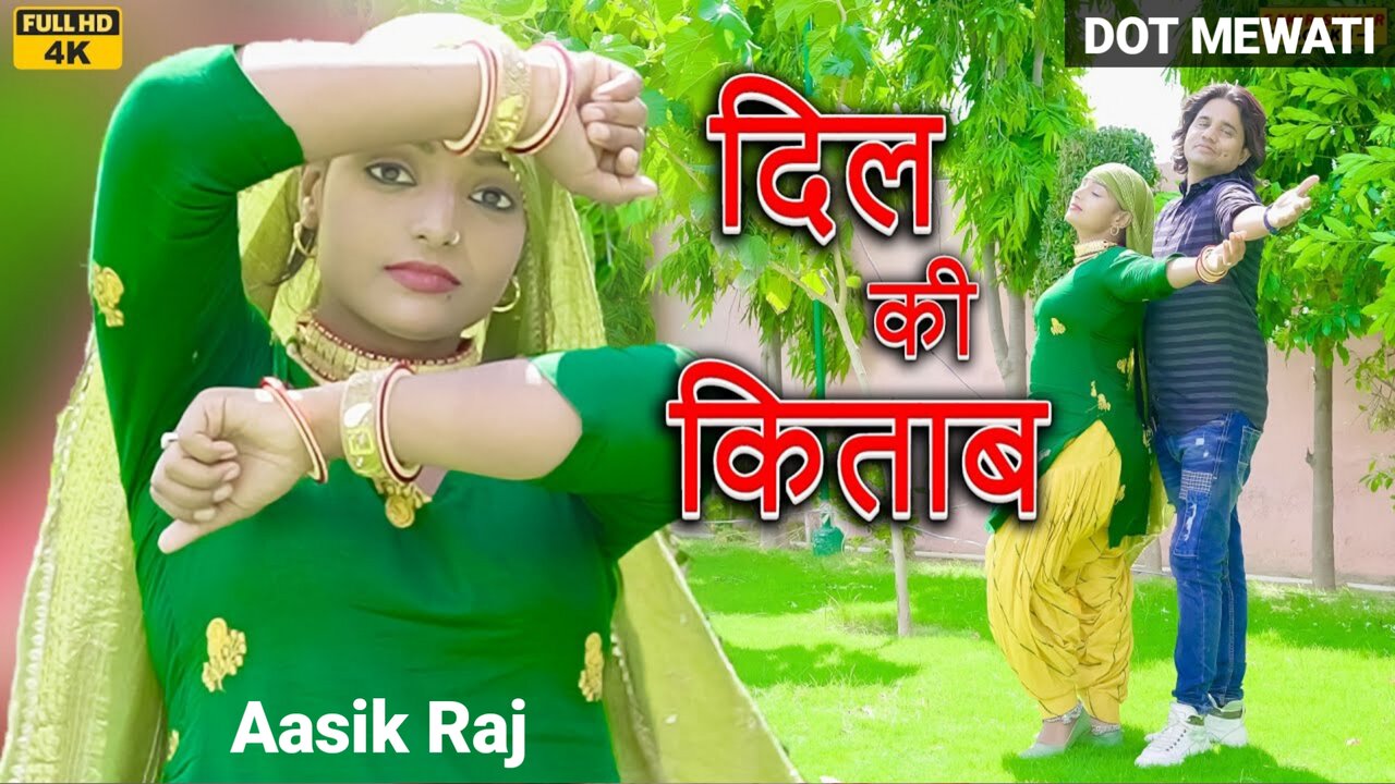 Dil Ki Kitab-Haryanvi Video Song (Haryanvi)
