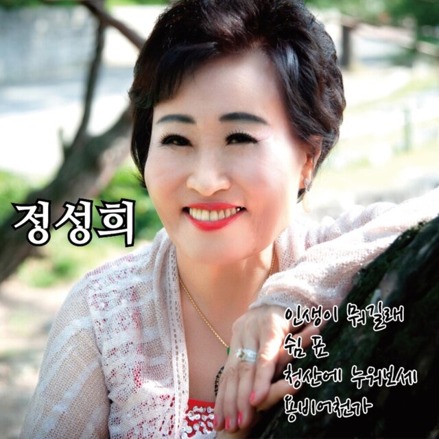 용비어천가