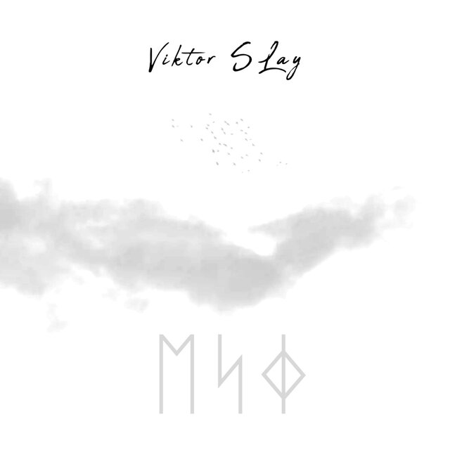 Миф