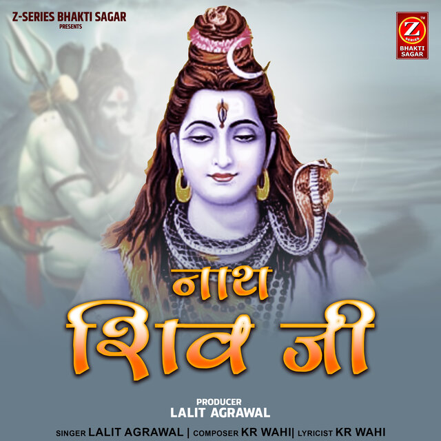 Nath Shiv Ji