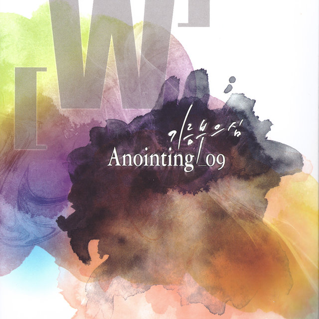 어노인팅 9집 Anointing 9th