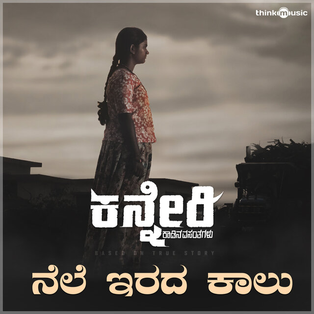 Nele Irada Kallu (From 
