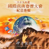 六字大明咒(108