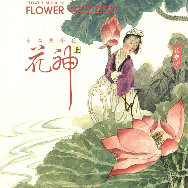 Flower Goddess I