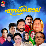 Ahadhum Samadhum (Duet)