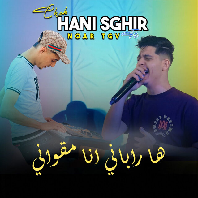 ها رباني
