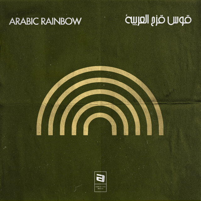Arabic Rainbow, Vol.1