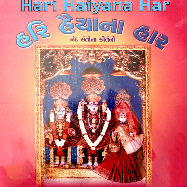 Hari Haiyana Har