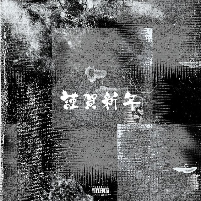 Keep Your Head Up (feat. Organized Chaos)