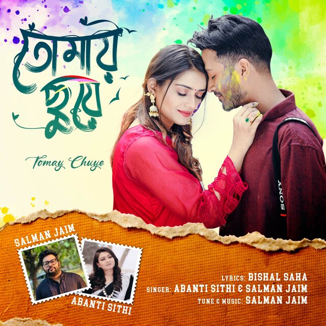 Tomay Chuye