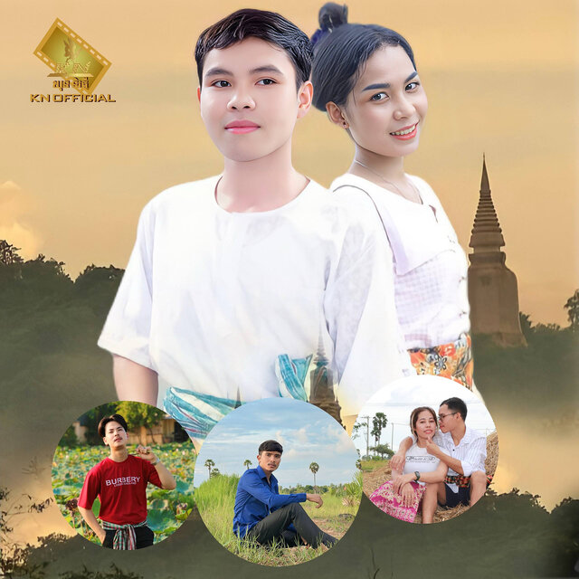 មិនដែលការម្ដងសោះ