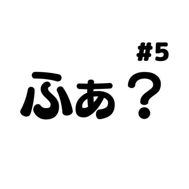 Huh? #5
