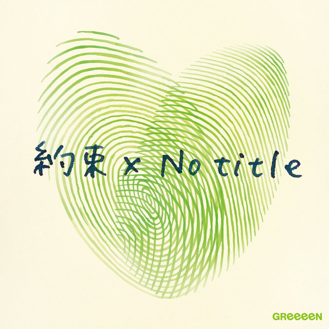 Greeeen On Tidal