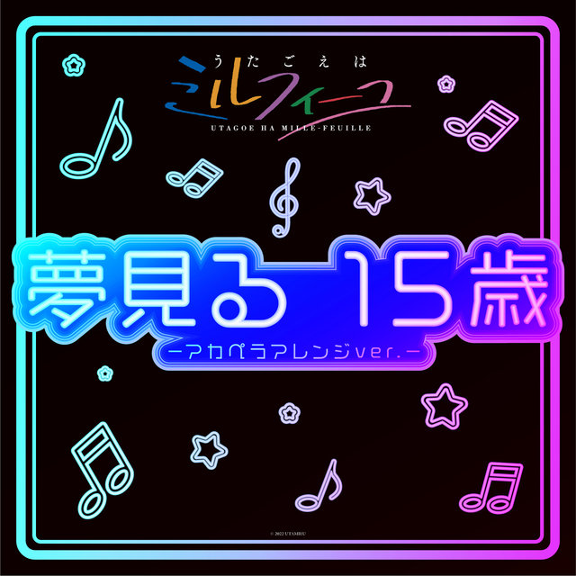 Yumemiru Fifteen (A Cappella Arrangement Ver.)