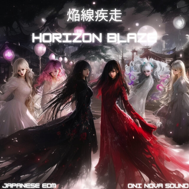Horizon Blaze Vol.08 焔線疾走