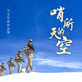天街玫瑰