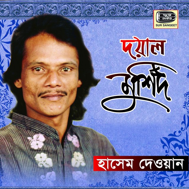 Doyal Murshid