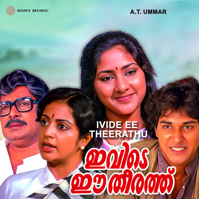 Ivide Ee Theerathu (Original Motion Picture Soundtrack)