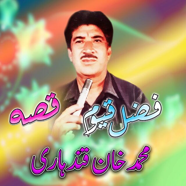  Qessa Muhammad Khan Qandari