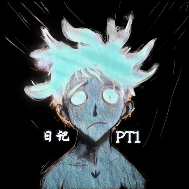 日记pt.1