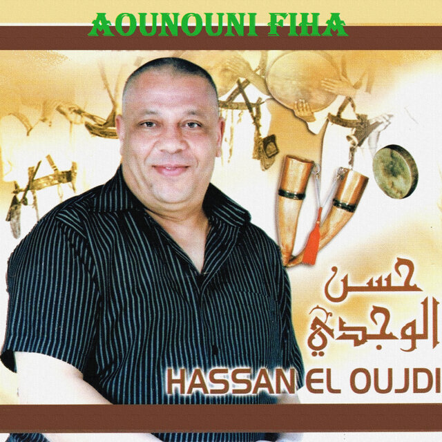 Aounouni fiha