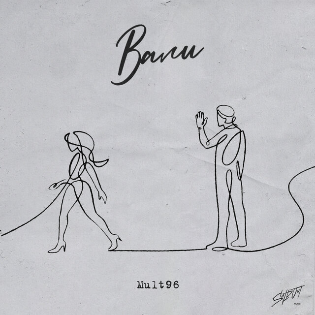 Вали