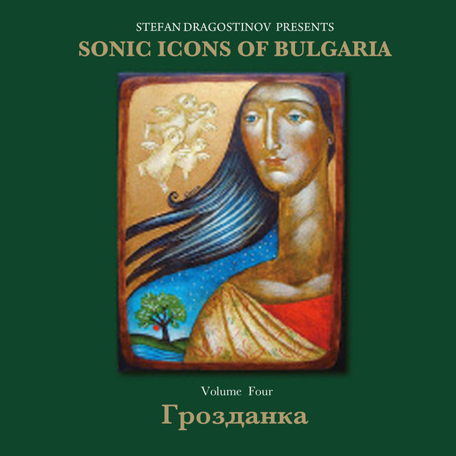 Грозданка (Sonic Icons Of Bulgaria, vol4)