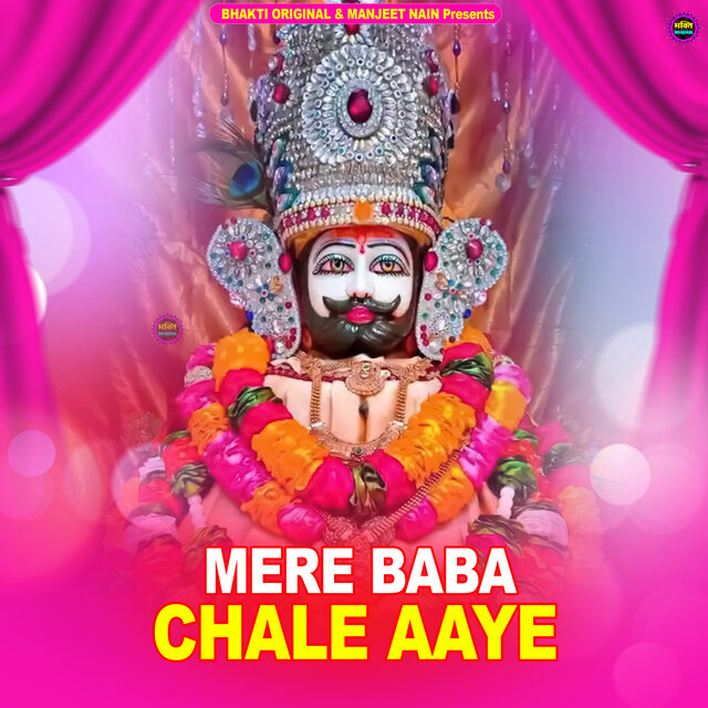 Mere Baba Chale Aaye