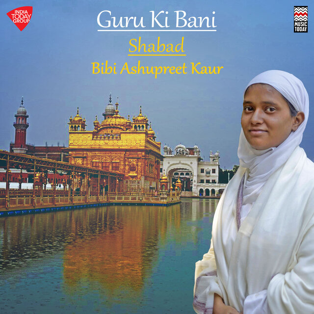 Guru Ki Bani - Shabad