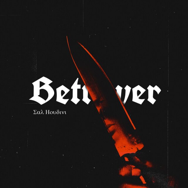 Betrayer