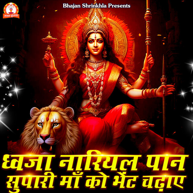Dhwaja Nariyal Paan Supari Maa Ko Bhet Chadae