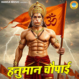 Hanuman Chaupai