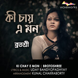 Ki Chaay E Mon
