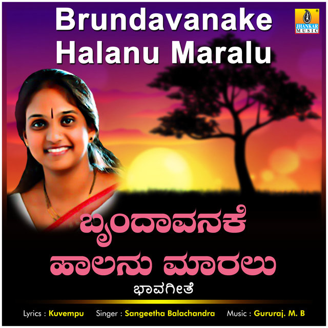 Brundavanake Halanu Maralu - Single