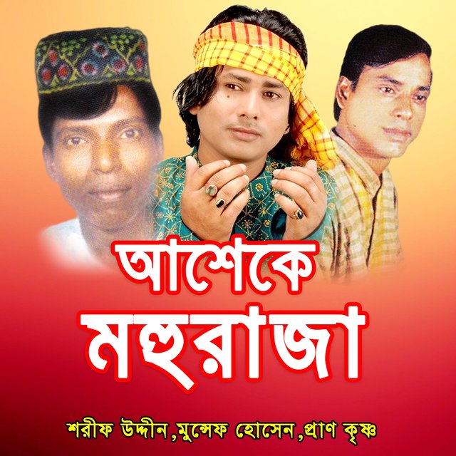 Asheke Mohuraza