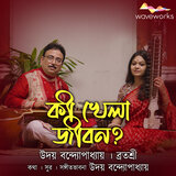 Ki Khela Jibon